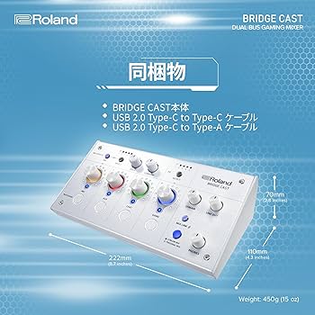 Roland BRIDGE CAST　人気のホワイト ゲーム配信向けオーディオミキサー「BRIDGE CAST」の 新色